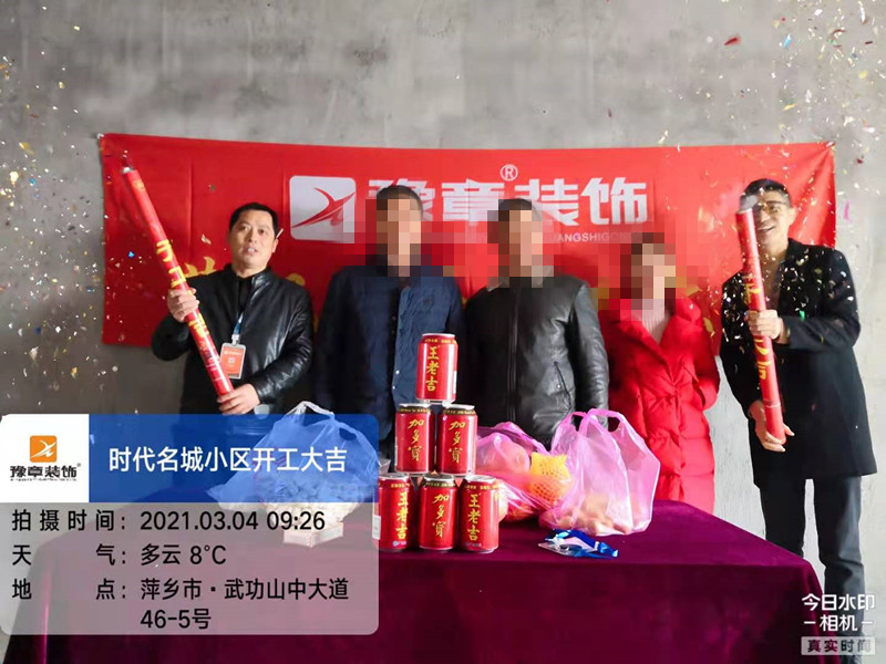 恭祝時(shí)代名城蘭總愛(ài)家開(kāi)工大吉！！