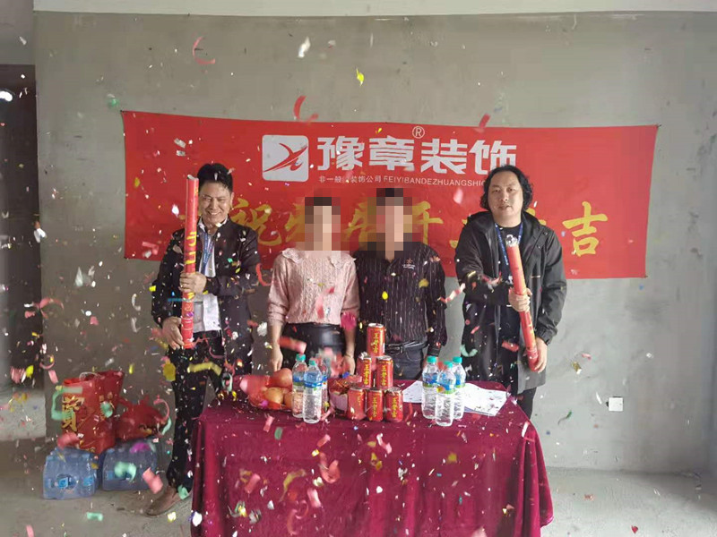 恭祝首府一號陳總愛家開工大吉！！
