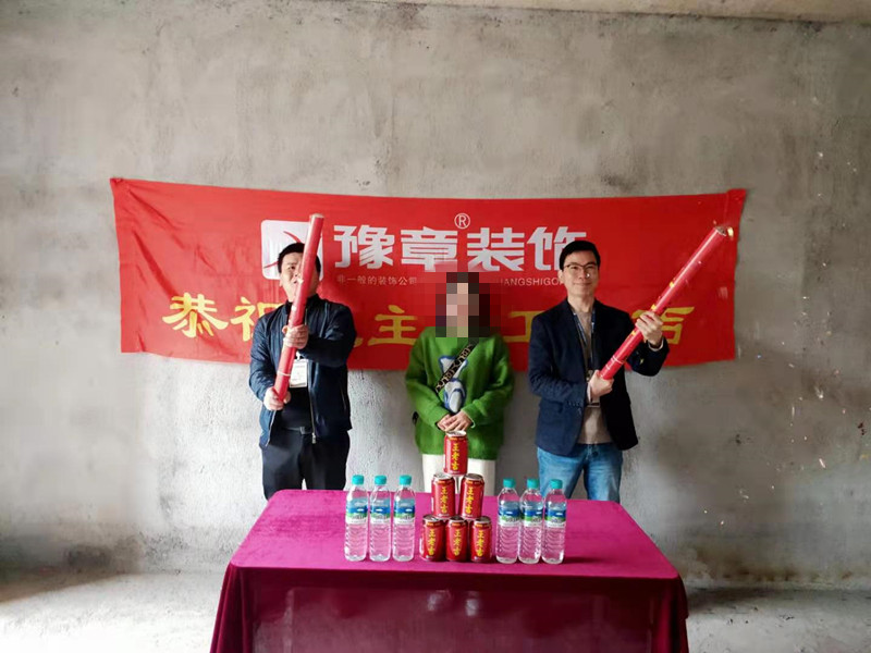 恭祝云程望族王總愛家開工大吉！！