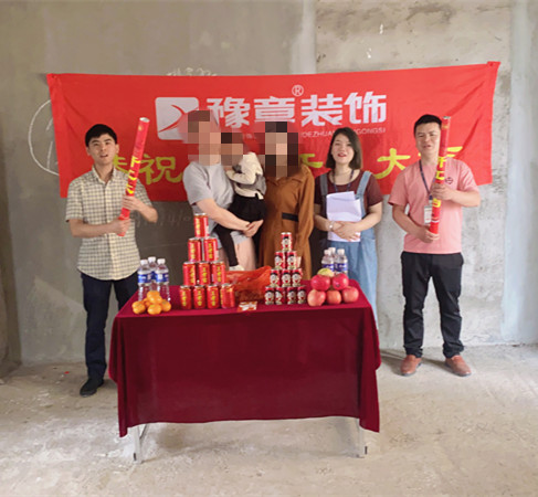 恭祝御龍灣楊總愛(ài)家開(kāi)工大吉??！