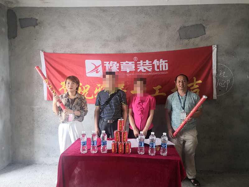 恭祝北城逸品廖總愛家開工大吉！！