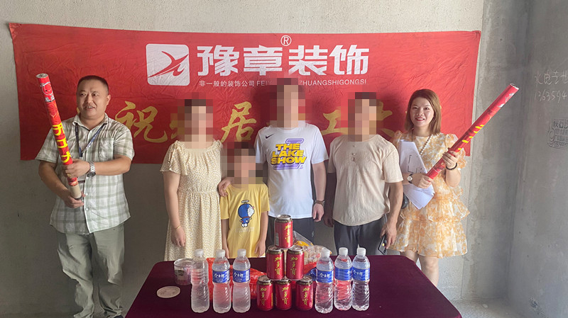 恭祝潤達府鄧女士愛家開工大吉??！